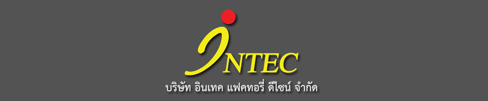 Intec Factory Design | รับตกแต่งภายใน